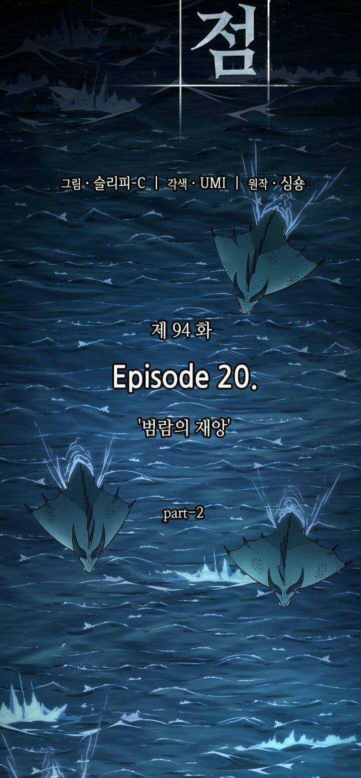 Toàn Trí Độc Giả - Omniscient Reader - Chapter 94 - Trang 47