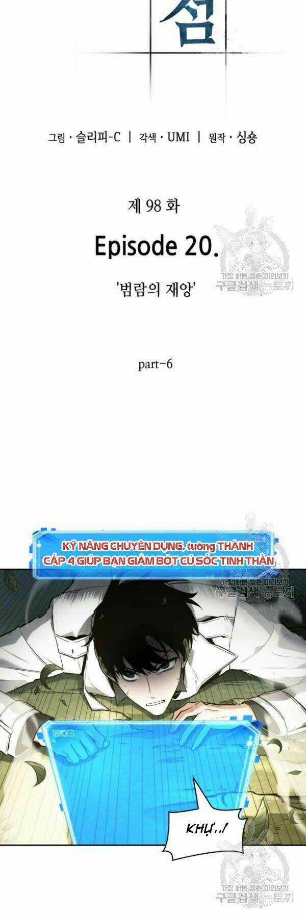 Toàn Trí Độc Giả - Omniscient Reader - Chapter 98 - Trang 18