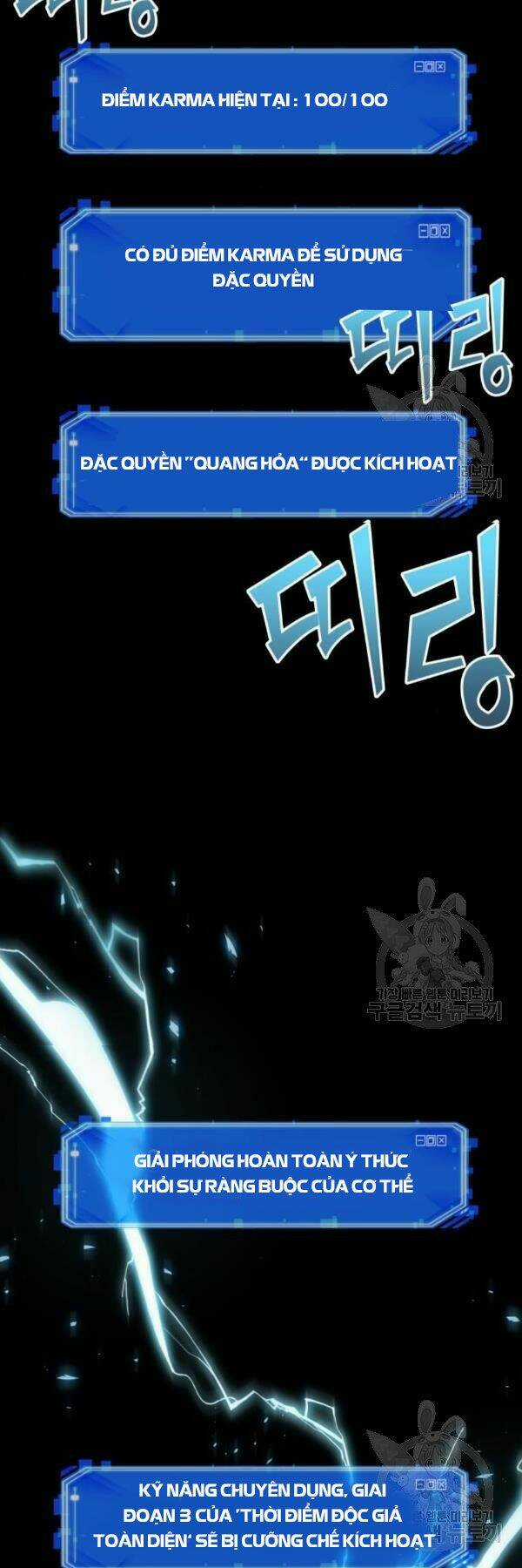 Toàn Trí Độc Giả - Omniscient Reader - Chapter 98 - Trang 56