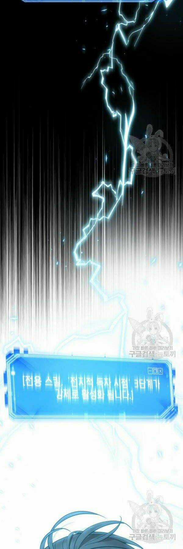 Toàn Trí Độc Giả - Omniscient Reader - Chapter 98 - Trang 57