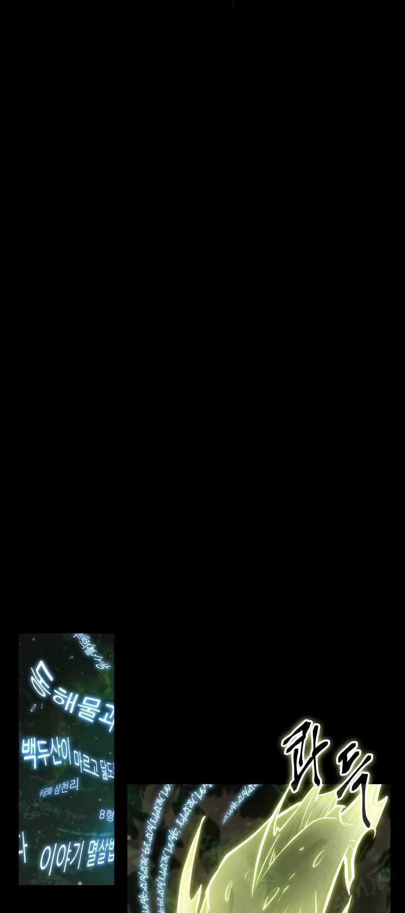 Toàn Trí Độc Giả - Chapter 207 - Trang 5