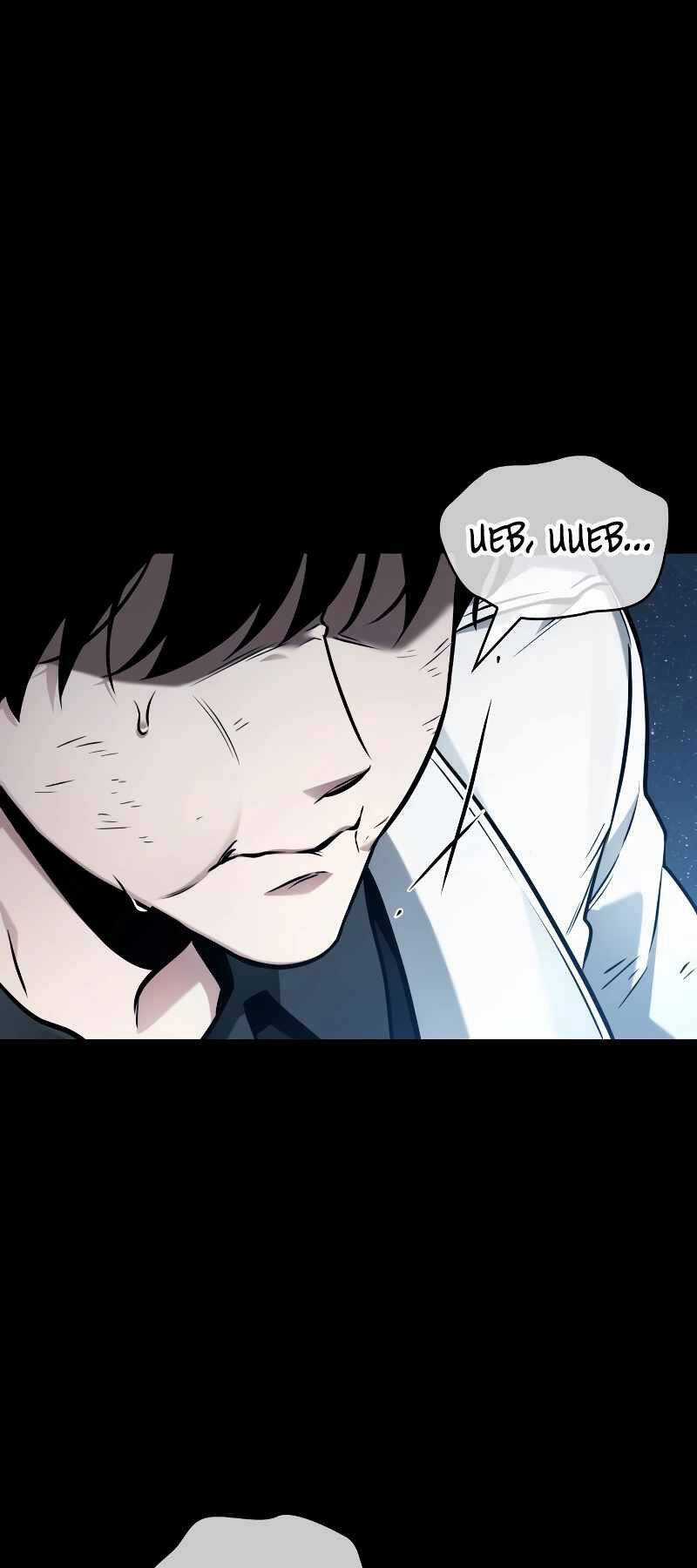 Toàn Trí Độc Giả - Chapter 207 - Trang 76