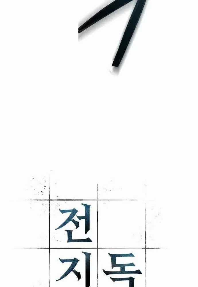 Toàn Trí Độc Giả - Chapter 301 - Trang 44