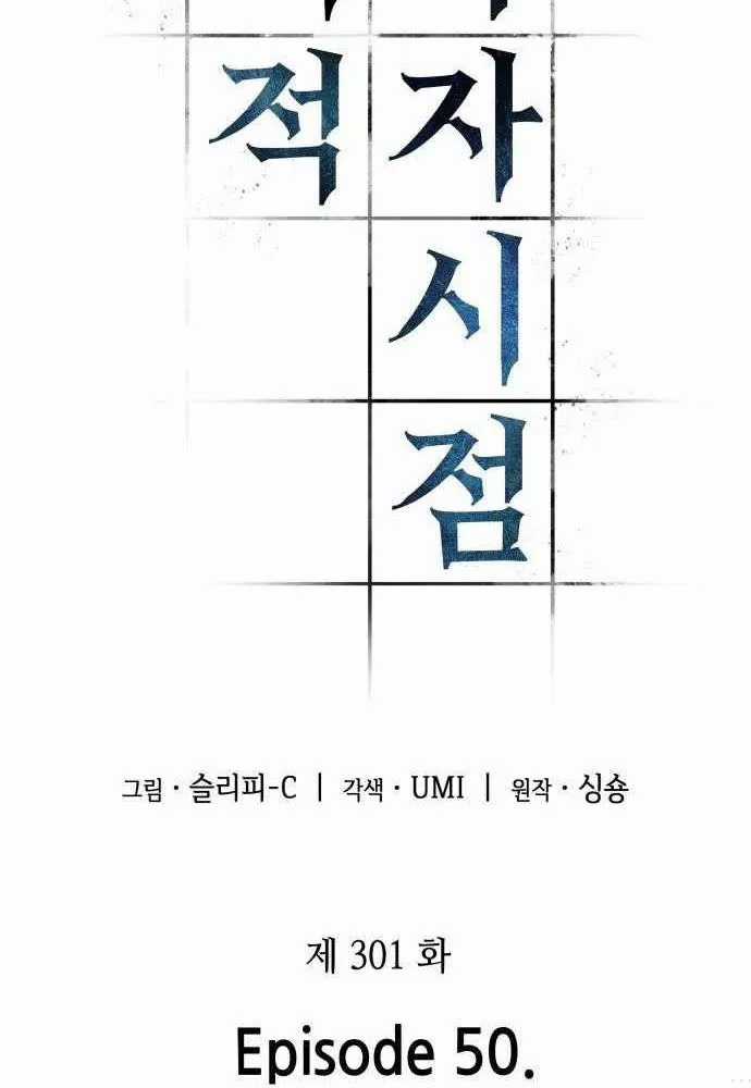 Toàn Trí Độc Giả - Chapter 301 - Trang 45