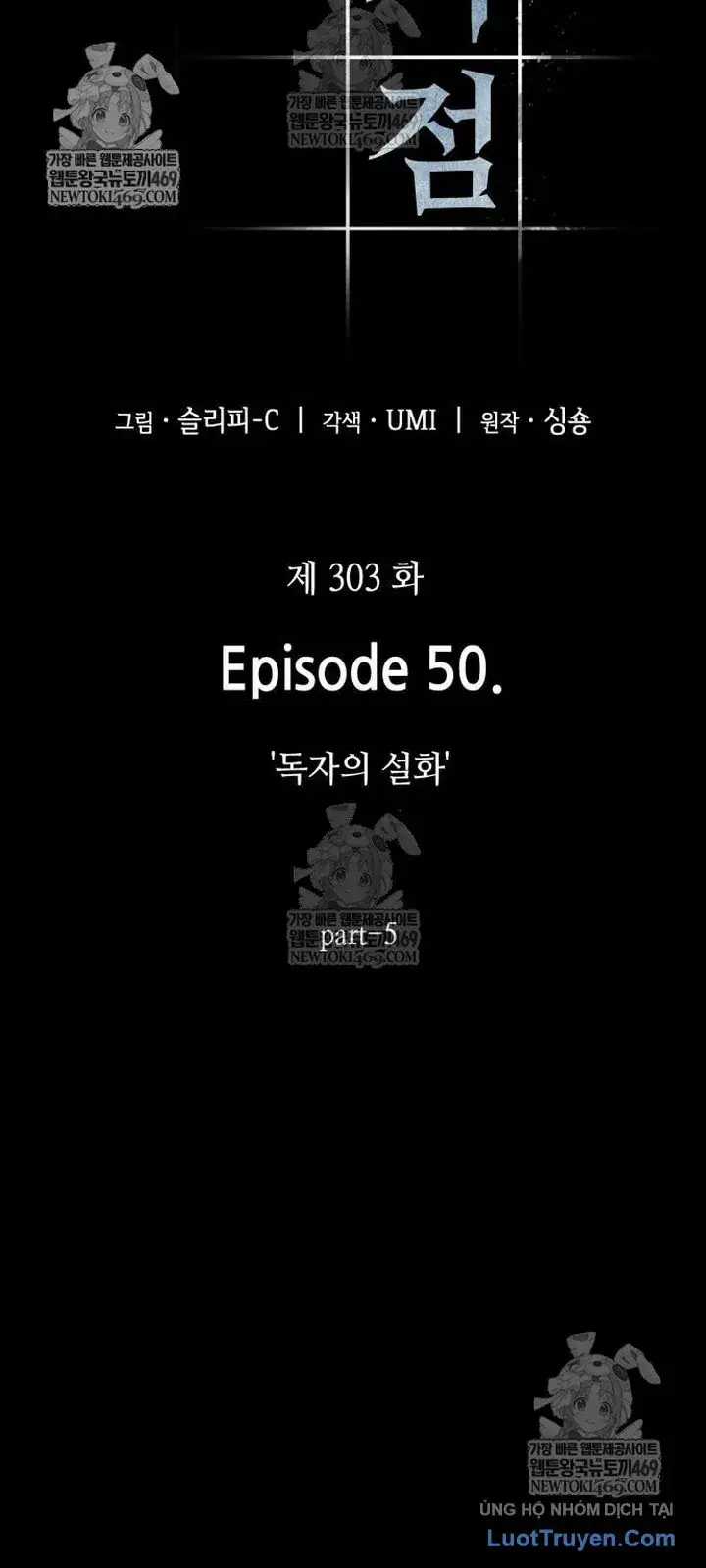 Toàn Trí Độc Giả - Chương 303 - Trang 47