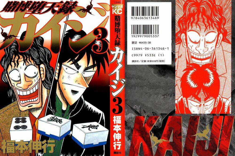 Tobaku Datenroku Kaiji - Chapter 19 - Trang 1