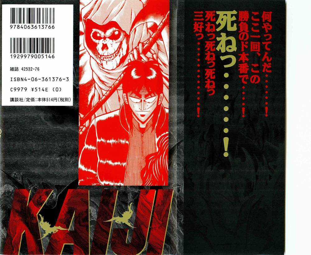 Tobaku Datenroku Kaiji - Chapter 29 - Trang 2