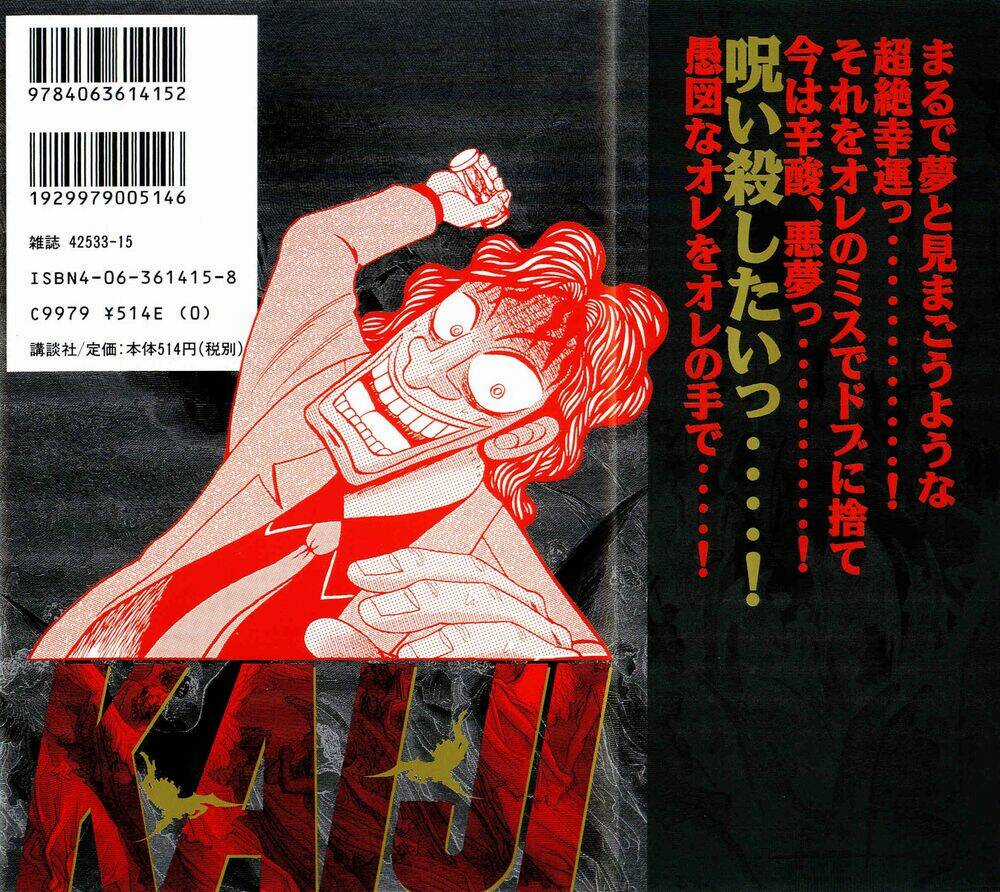 Tobaku Datenroku Kaiji - Chapter 39 - Trang 2