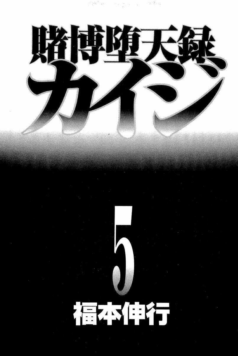 Tobaku Datenroku Kaiji - Chapter 39 - Trang 3
