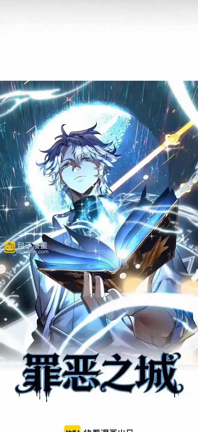 Tội Ác Chi Thành - Chapter 20 - Trang 24