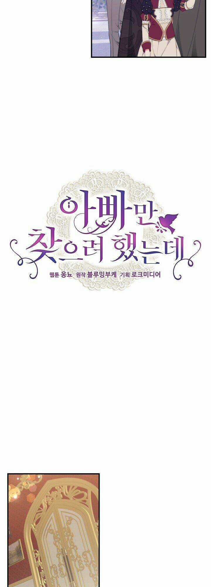 Tôi Chỉ Đi Tìm Cha Thôi - Chapter 22 - Trang 15