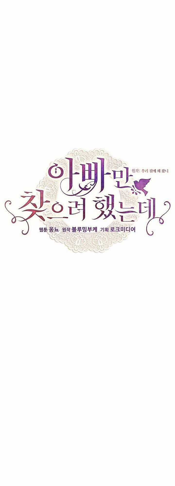 Tôi Chỉ Đi Tìm Cha Thôi - Chapter 31 - Trang 1