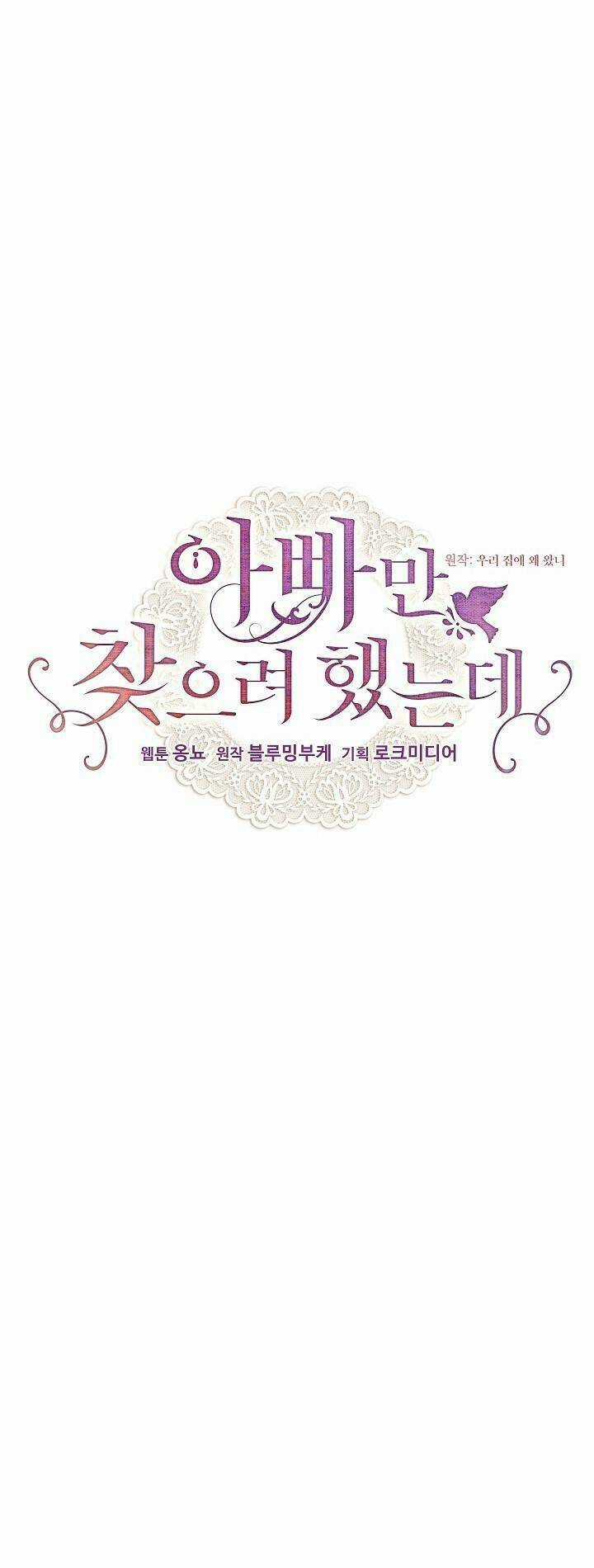 Tôi Chỉ Đi Tìm Cha Thôi - Chapter 43 - Trang 4