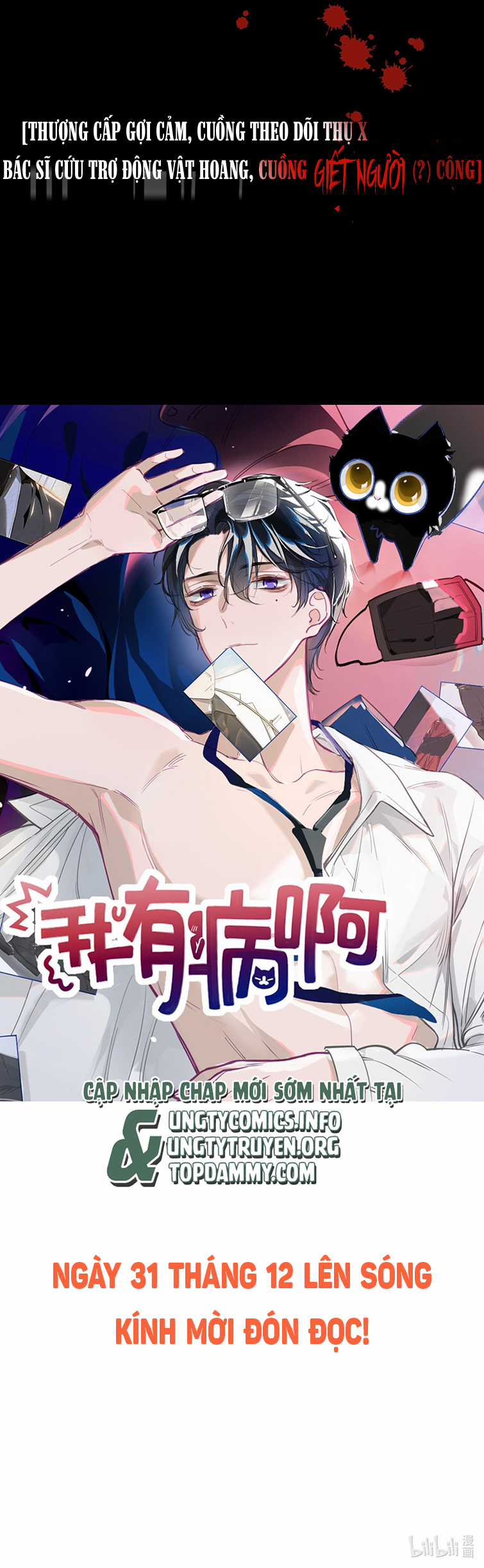 Tôi Có Bệnh - Chapter 0 - Trang 7