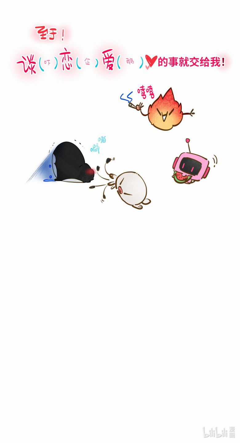 Tôi Có Bệnh - Chapter 10 - Trang 24