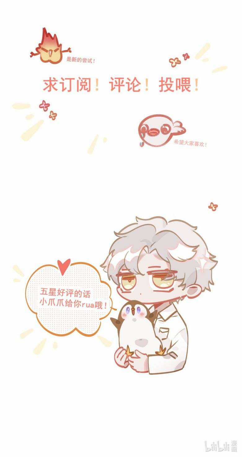 Tôi Có Bệnh - Chapter 17 - Trang 25