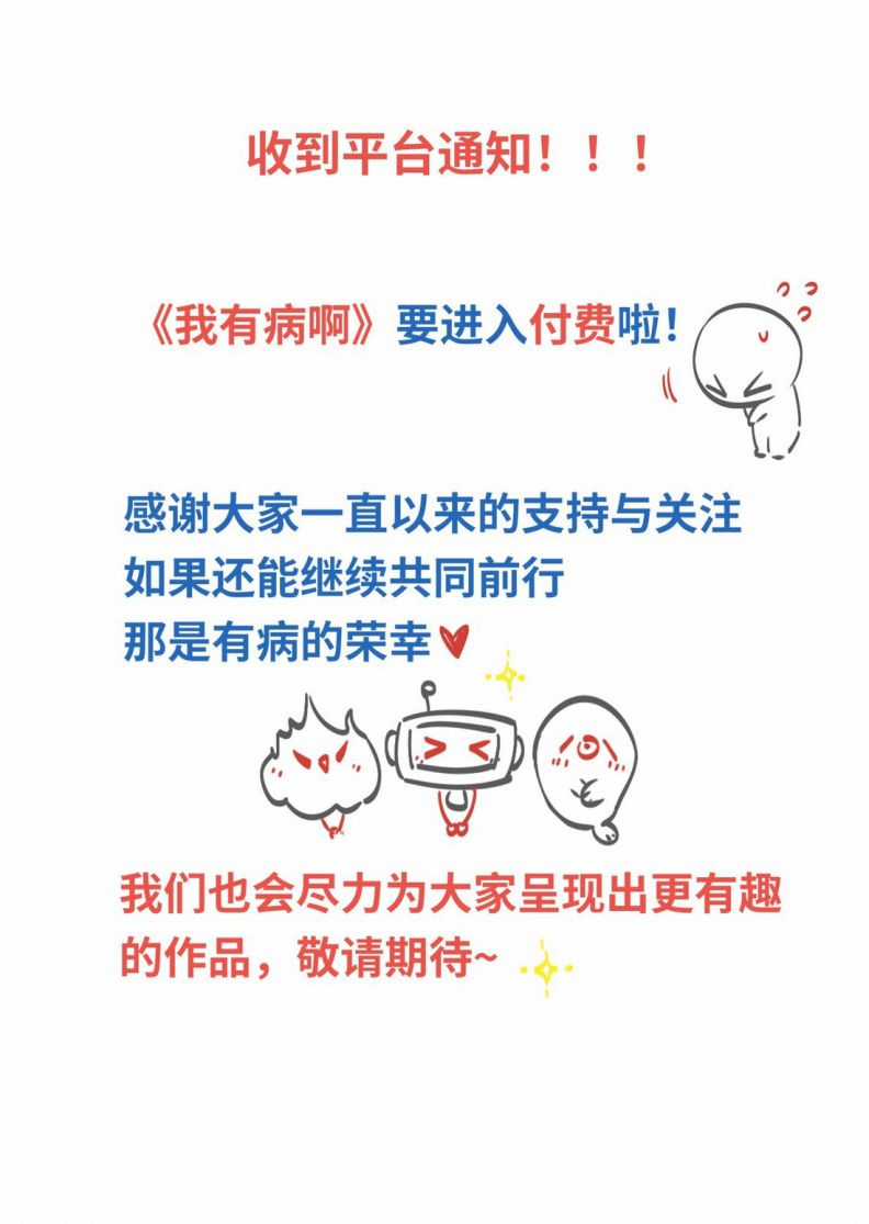 Tôi Có Bệnh - Chapter 20 - Trang 36