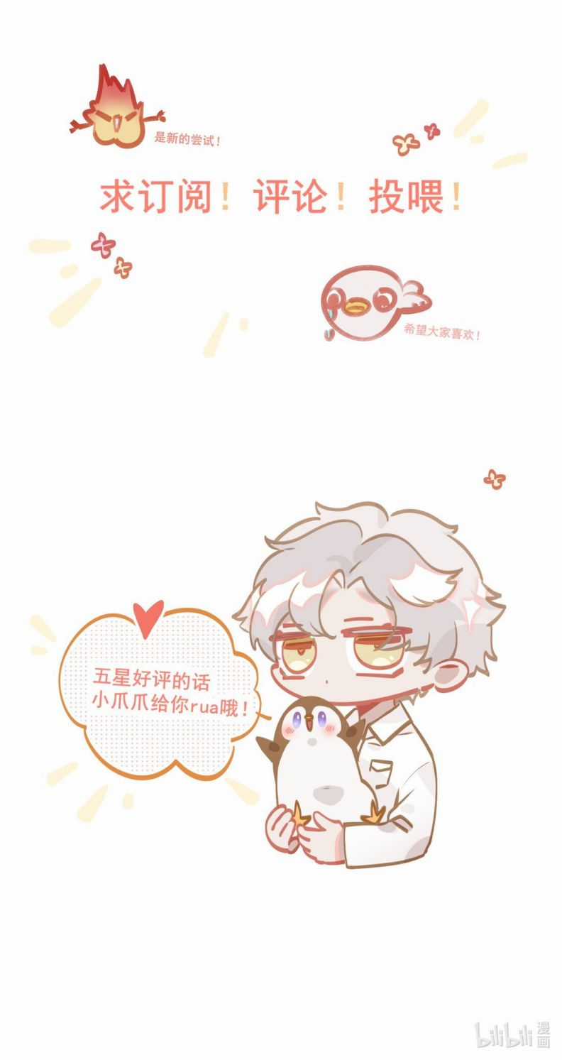 Tôi Có Bệnh - Chapter 20 - Trang 37