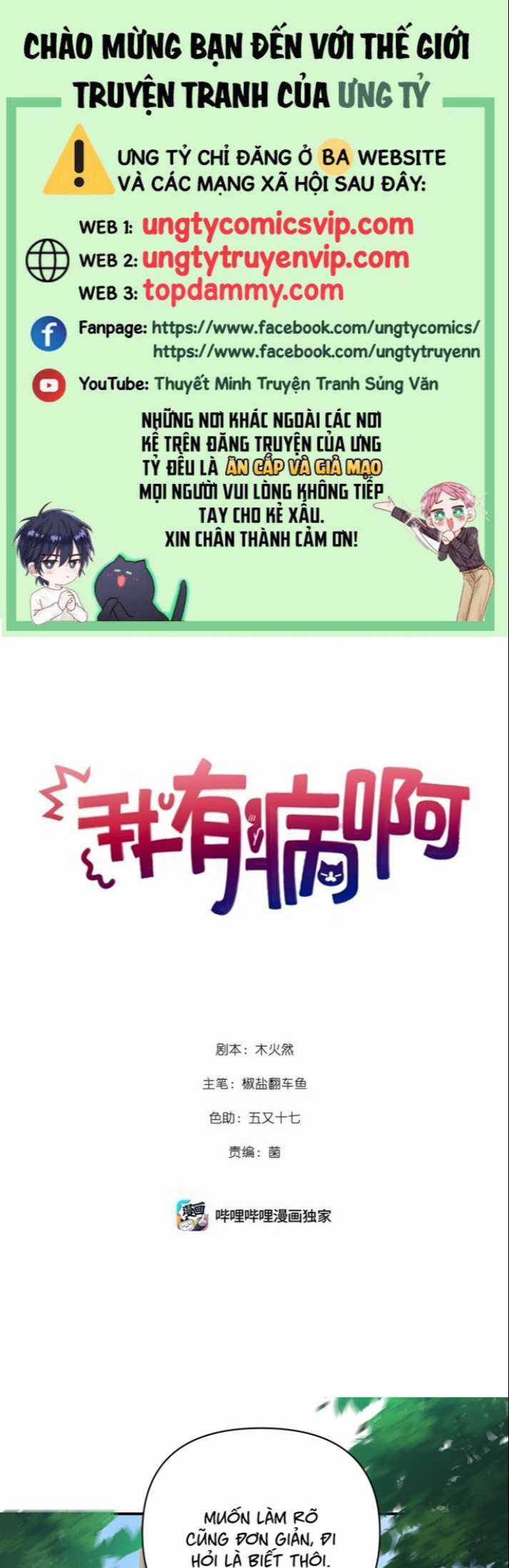 Tôi Có Bệnh - Chapter 23 - Trang 1