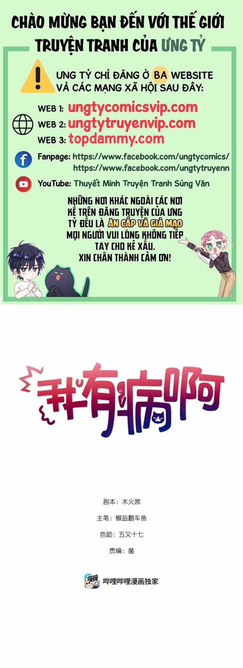 Tôi Có Bệnh - Chapter 26 - Trang 1