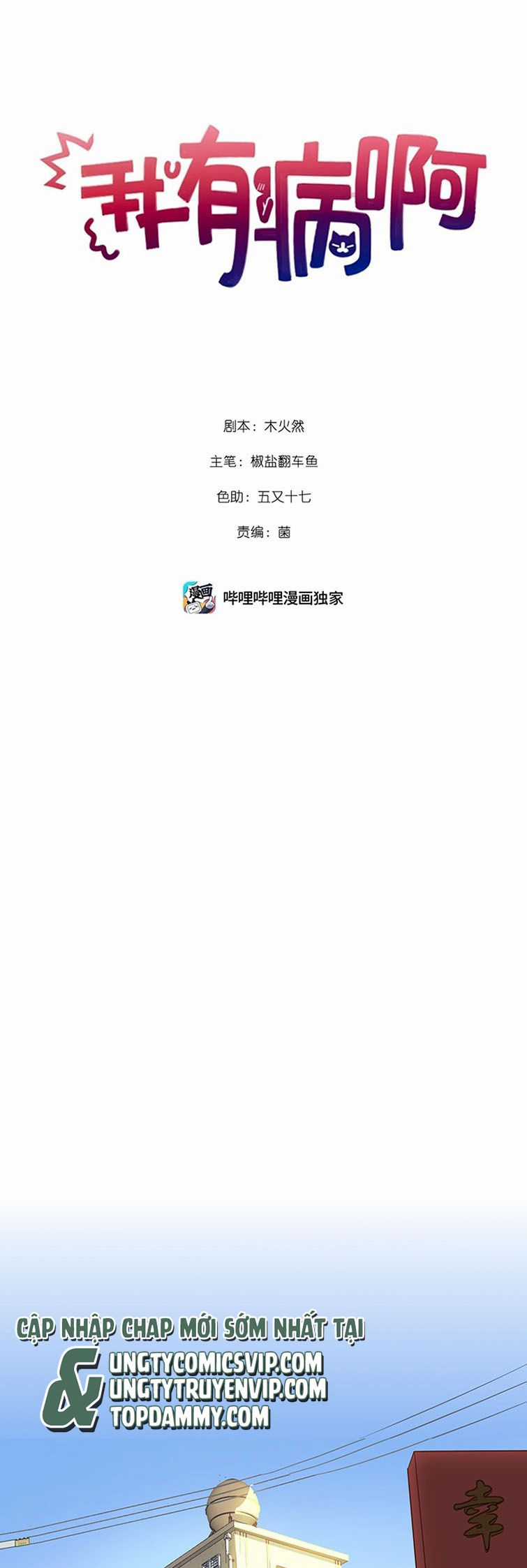 Tôi Có Bệnh - Chapter 29 - Trang 2