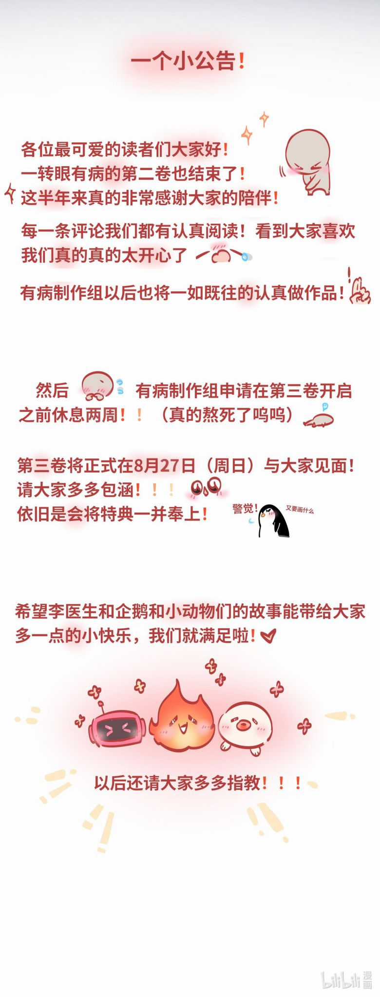 Tôi Có Bệnh - Chapter 30 - Trang 18