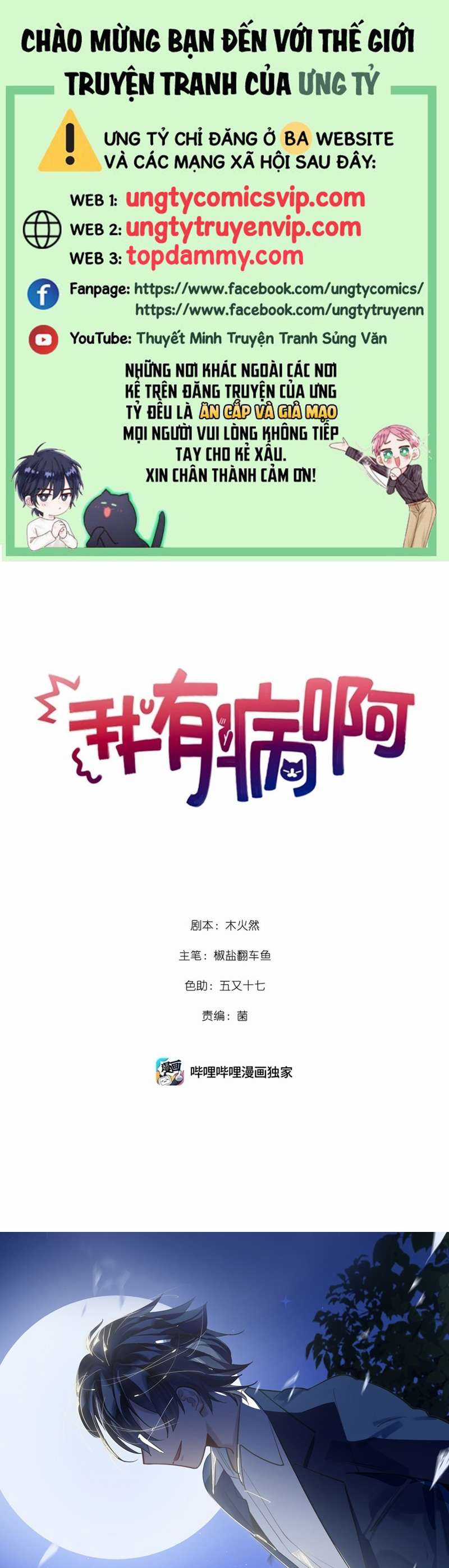 Tôi Có Bệnh - Chapter 32 - Trang 1