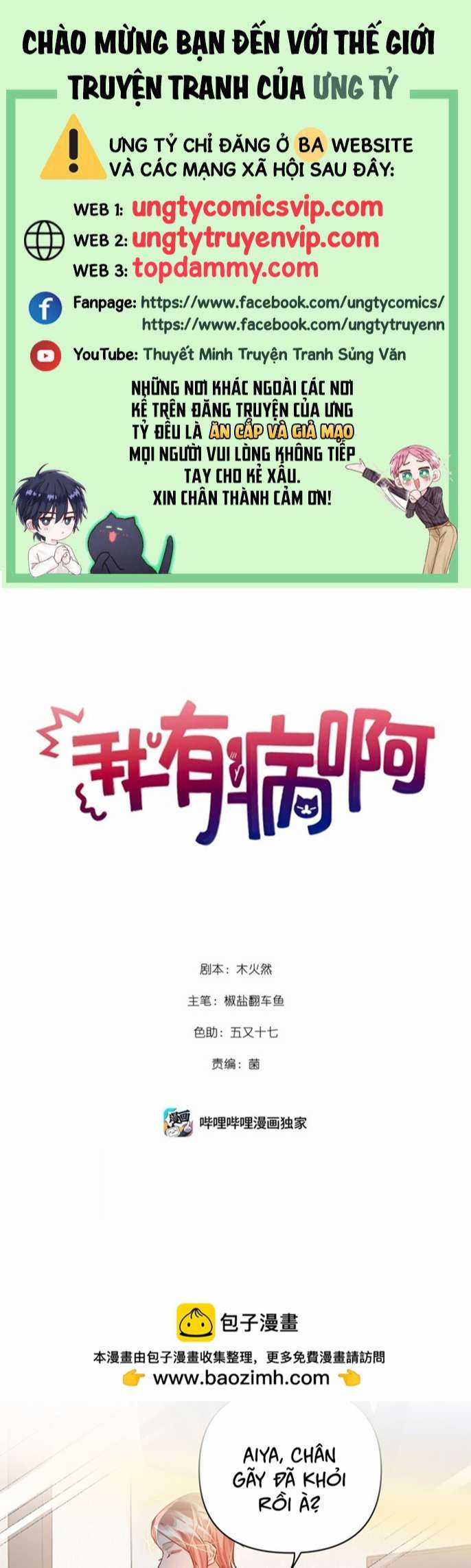 Tôi Có Bệnh - Chapter 33 - Trang 1