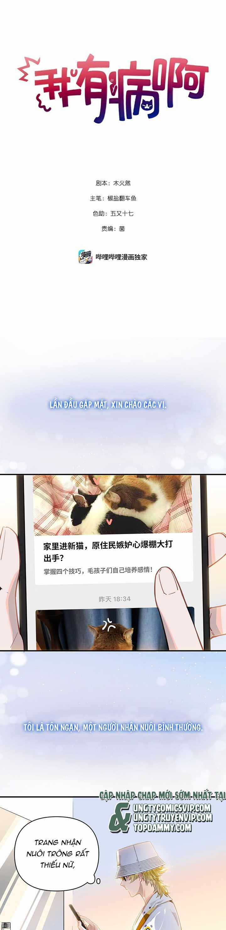 Tôi Có Bệnh - Chapter 35 - Trang 1