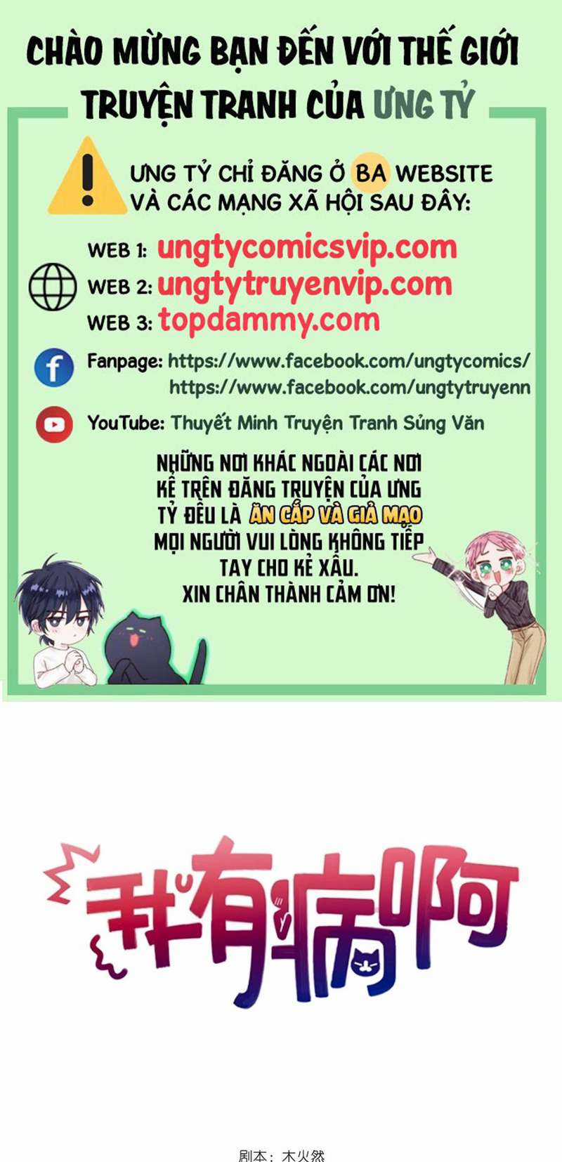 Tôi Có Bệnh - Chapter 40 - Trang 1