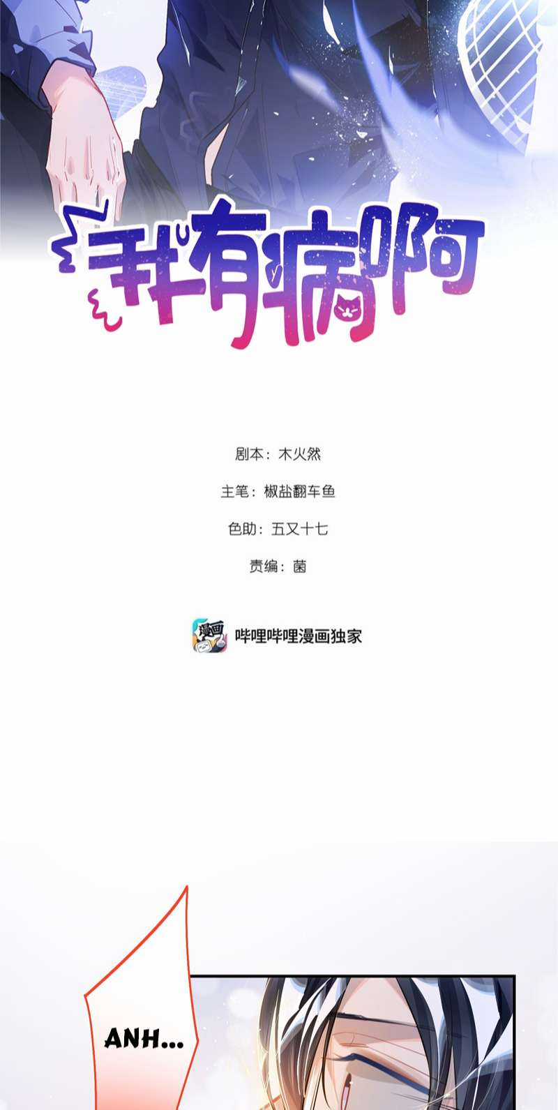 Tôi Có Bệnh - Chapter 42 - Trang 2