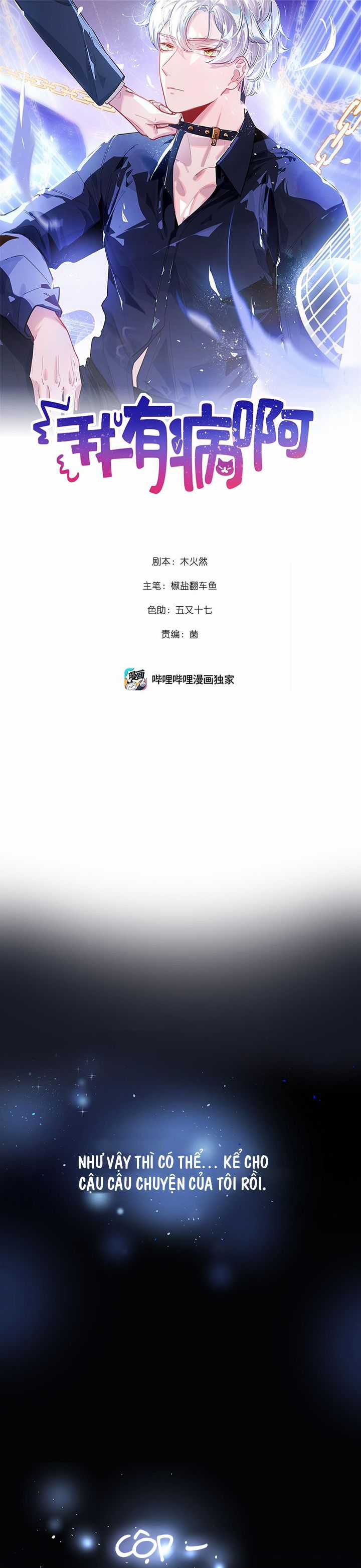 Tôi Có Bệnh - Chapter 44 - Trang 1