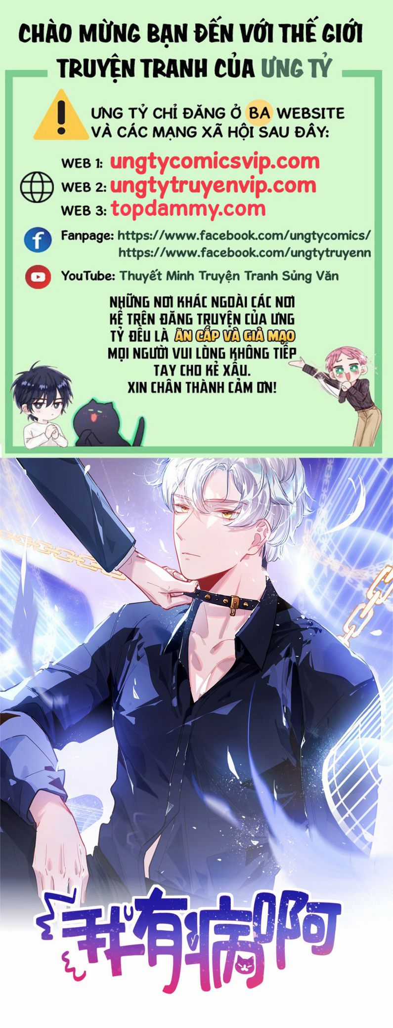 Tôi Có Bệnh - Chapter 45 - Trang 1