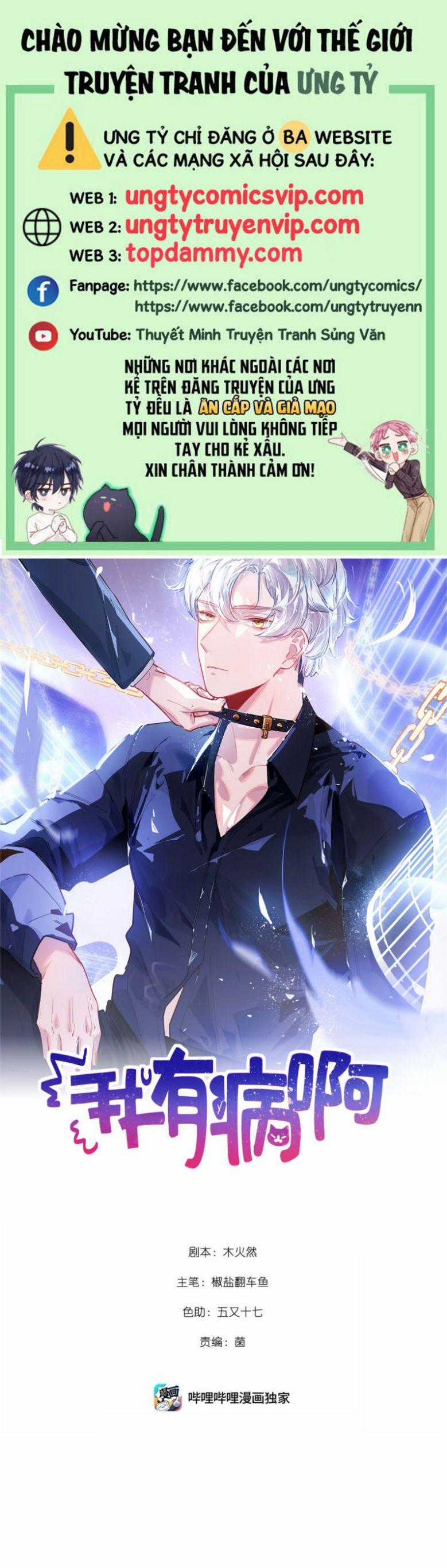 Tôi Có Bệnh - Chapter 50 - Trang 1