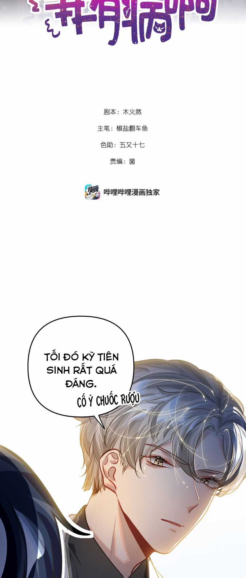 Tôi Có Bệnh - Chapter 51 - Trang 2