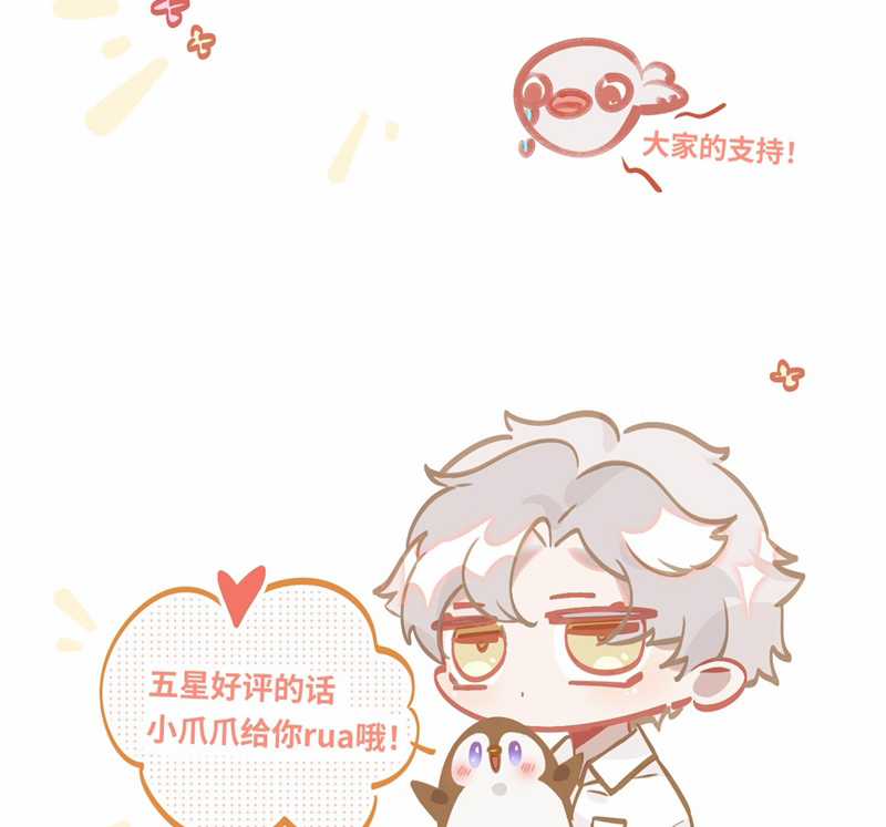 Tôi Có Bệnh - Chapter 52 - Trang 80