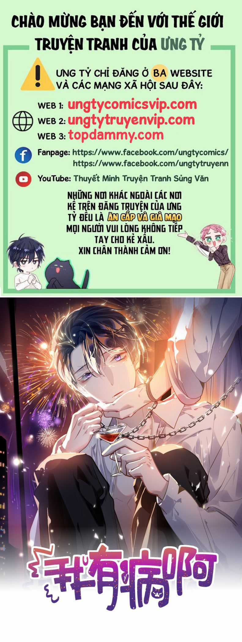 Tôi Có Bệnh - Chapter 56 - Trang 1