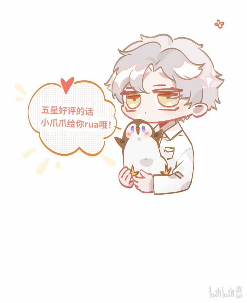 Tôi Có Bệnh - Chapter 56 - Trang 37