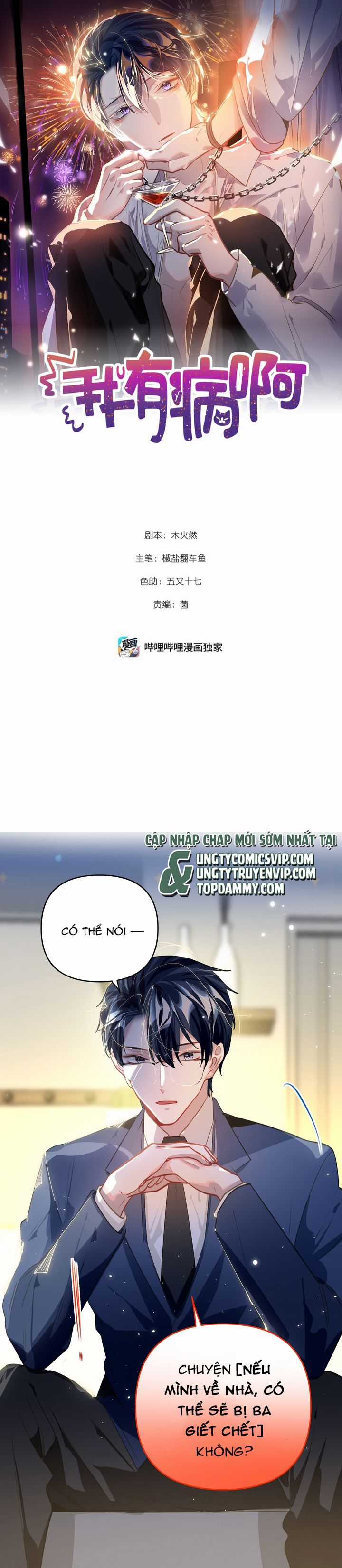 Tôi Có Bệnh - Chapter 57 - Trang 2