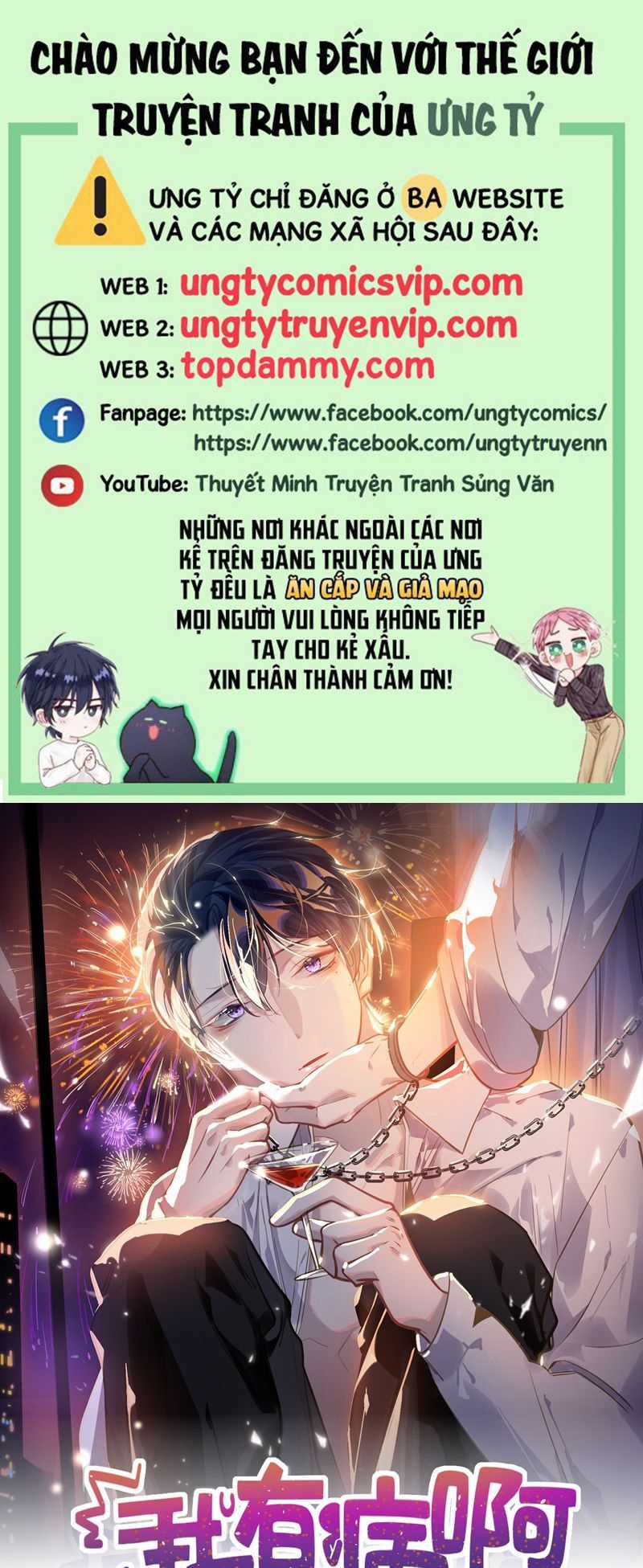 Tôi Có Bệnh - Chapter 59 - Trang 1