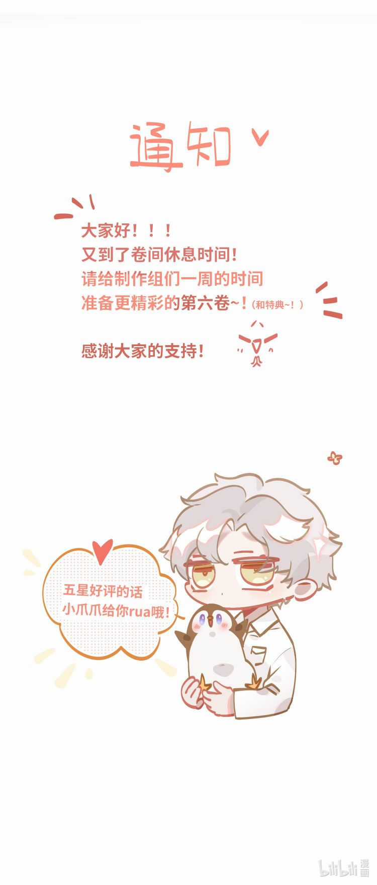 Tôi Có Bệnh - Chapter 60 - Trang 20