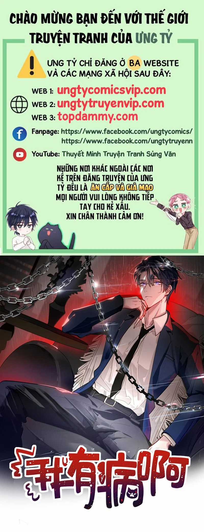 Tôi Có Bệnh - Chapter 61 - Trang 1