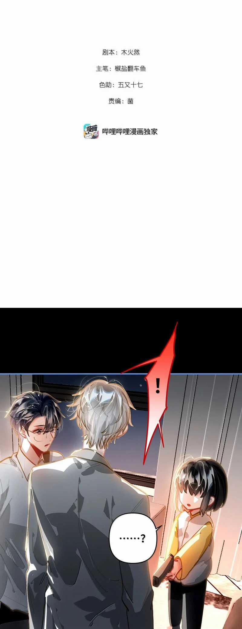 Tôi Có Bệnh - Chapter 61 - Trang 2