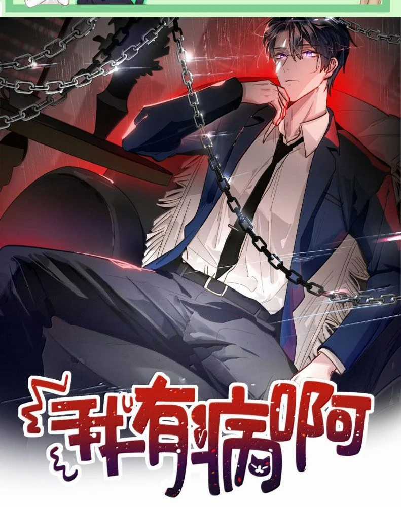 Tôi Có Bệnh - Chapter 63 - Trang 2