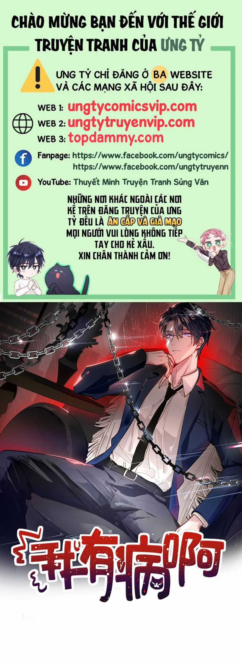 Tôi Có Bệnh - Chapter 66 - Trang 1