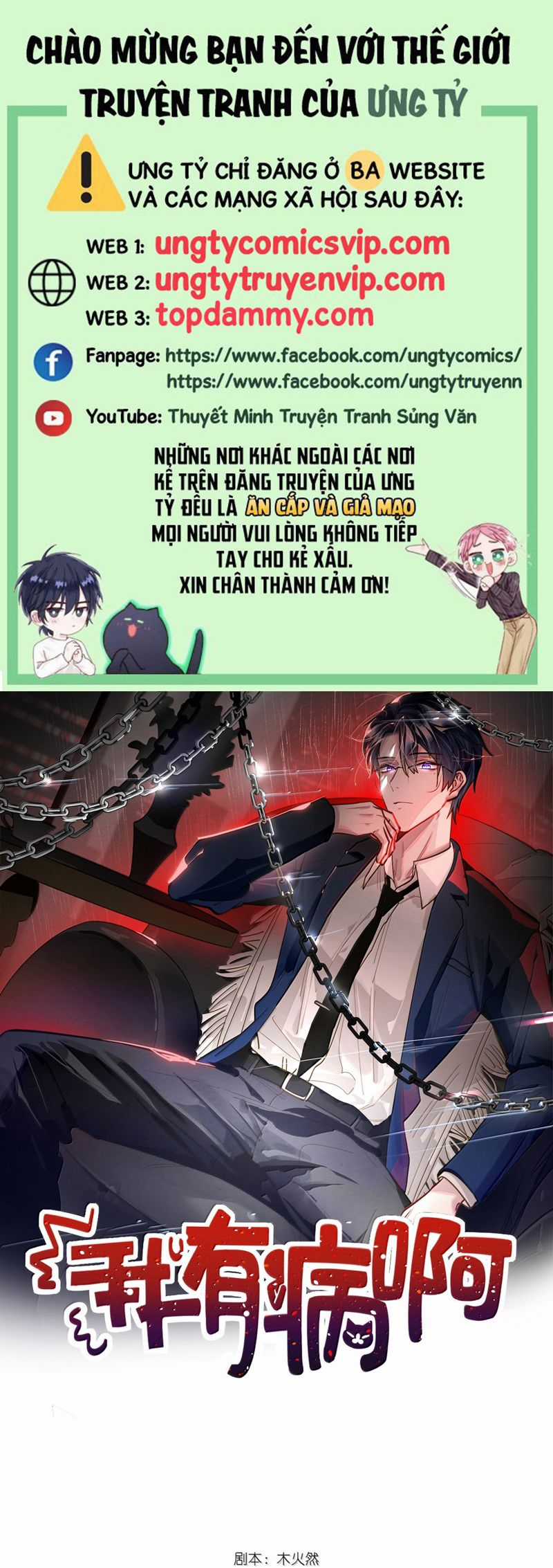 Tôi Có Bệnh - Chapter 73 - Trang 1