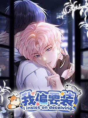 Đọc truyện Tôi Cố Ý Giả Vờ
