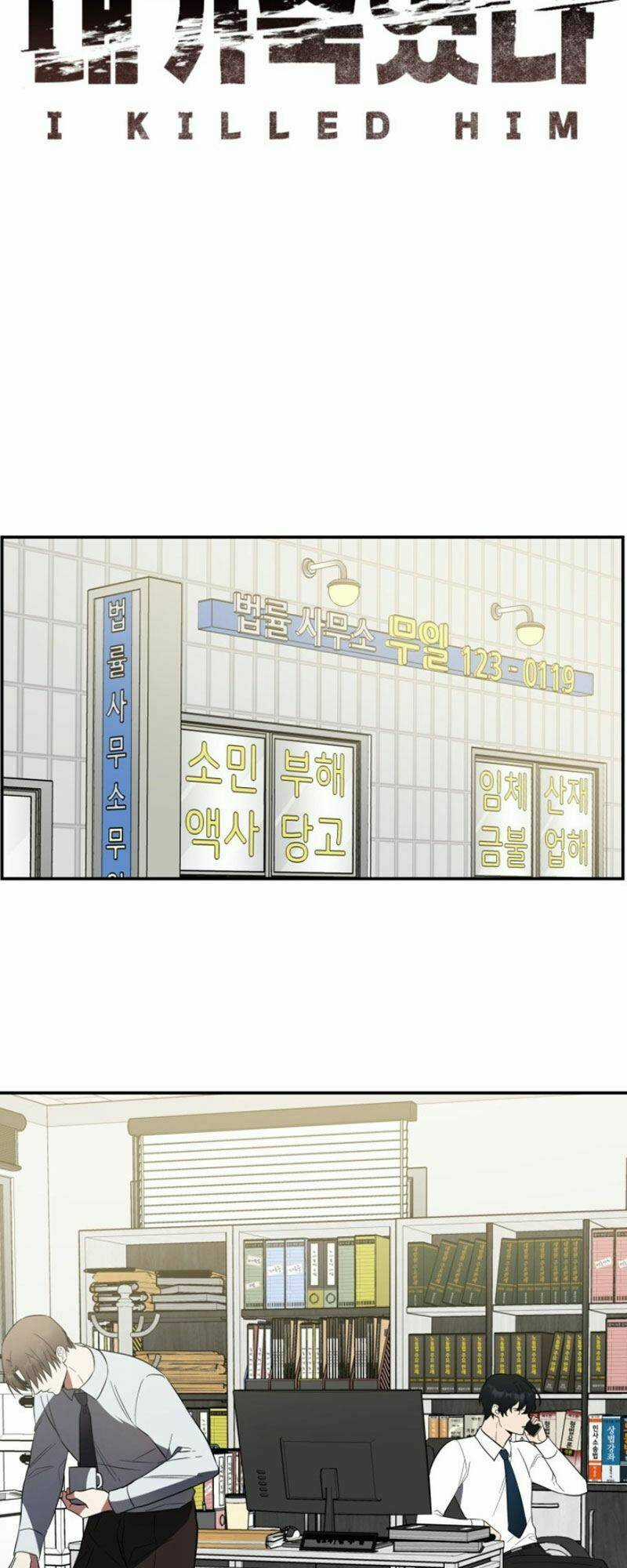 Tôi Đã Giết Hắn - Chapter 5 - Trang 21