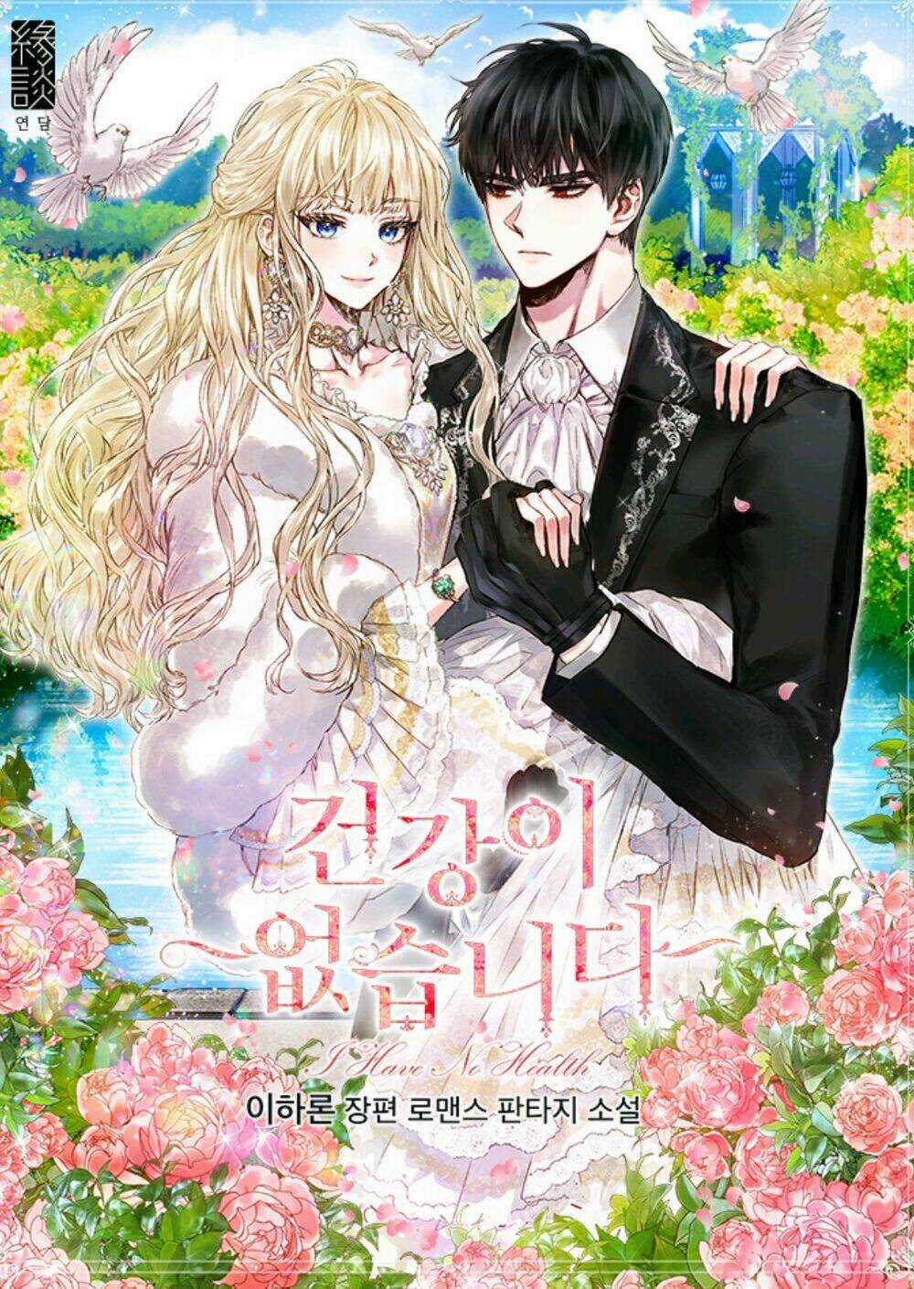 Tôi Đã Mệt Rồi - Chapter 22 - Trang 1