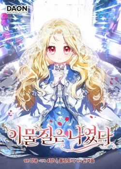 Đọc truyện Tôi Không Thuộc Về Nơi Này